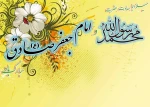 میلاد با سعادت حضرت محمد(ص) و امام جعفر صادق(ع) مبارکباد. 2