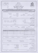 فرم مشخصات دانشجویان روزانه - وام دانشجویی