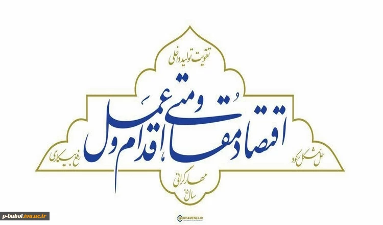 سال 1395 - سال  گرامی باد 2