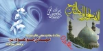 میلاد با سعادت منجی عالم بشریت، برپاکننده قسط و عدل ، منتقم خون حسین(ع)، حضرت ولیعصر، امام زمان، مهدی موعود (عج) بر عموم شیعیان جهان مبارک باد . . . 2