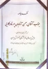 دریافت نشان ملی چهره ماندگار در رشته هنر سوخت چرم - توسط استاد بهمن آقاجانپور 3