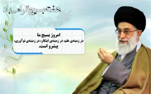 هفته بسیج گرامی باد. 3