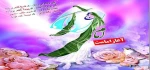 شهادت امام حسن عسکری(ع) و سالروز آغاز امامت و ولایتعهدی مهدی صاحب الزمان(عج) 2