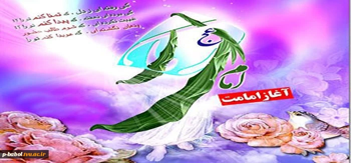 شهادت امام حسن عسکری(ع) و سالروز آغاز امامت و ولایتعهدی مهدی صاحب الزمان(عج) 2