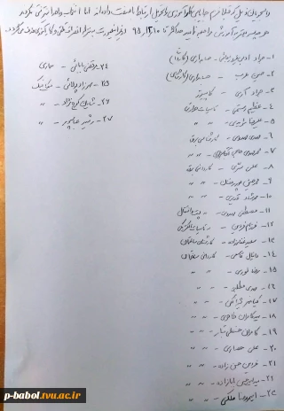 دانشجویانی که فرم جایابی را تحویل دادند اما انتخاب واحد اینترنتی را انجام ندادند