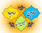 میلاد باسعادت امام حسین (ع) و حضرت عباس (ع) و امام سجاد (ع) مبارک باد. 2