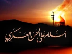 ۶ آذر شهادت امام حسن عسکری علیه السلام [ ٨ ربیع الاول ] تسلیت باد. 2