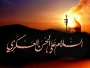 سالروز شهادت امام حسن عسکری علیه السلام [ ٨ ربیع الاول ] تسلیت باد.