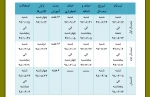 تقویم آموزشی دانشگاه فنی و حرفه ای سال تحصیلی 98-1397 4