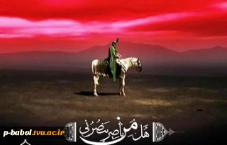 فرا رسیدن ماه محرم را به عزاداران حسینی تسلیت و تعزیت عرض می نمائیم.