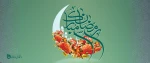 فرا رسیدن ماه مبارک رمضان مبارک باد. 2