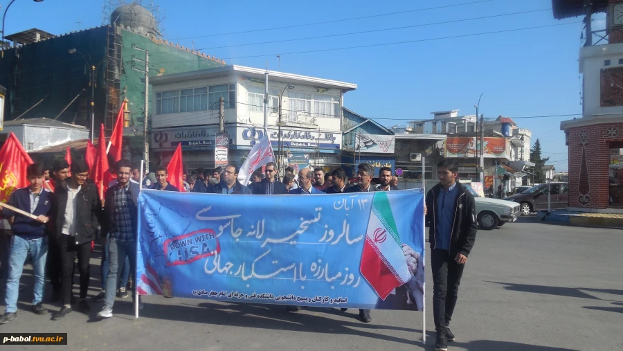 حضور اساتید، همکاران و دانشجویان دانشکده در راهپیمایی 13 آبان؛ روز مبارزه با استکبار جهانی 8