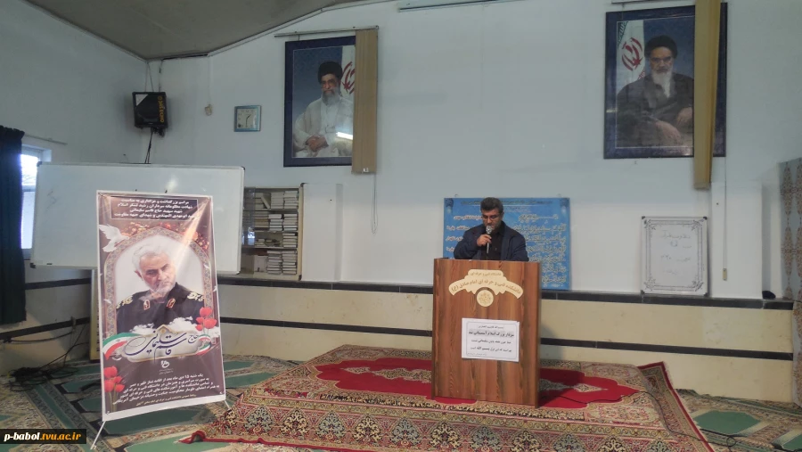 مراسم گرامیداشت شهادت سردار سرافراز اسلام حاج قاسم سلیمانی در محل دانشکده 5