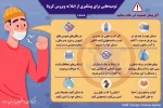 تعطیلی دانشکده در روزهای یکشنبه و سه شنبه - 4 و 5 اسفند1398 3