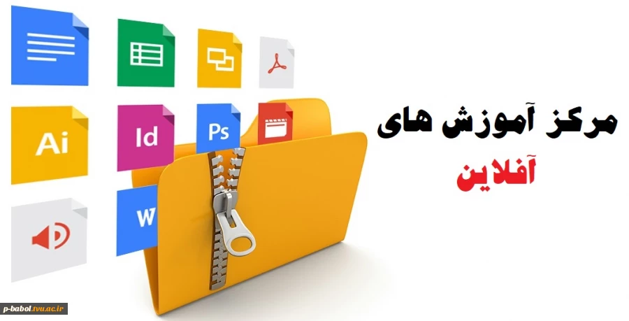 آفلاین