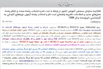 اطلاعیه‌ سازمان‌ سنجش‌ آموزش‌ کشور در رابطه با ثبت نام و انتخاب رشته مجدد آزمون دوره‌های کاردانی به کارشناسی ناپیوسته سال 1399 2