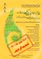 چهارمین جشنواره رویش