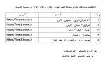 لینک ورود به کلاس های آنلاین در ترم تابستان از طریق سمیاد 2