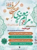 مراسم معنوی اعتکاف 2