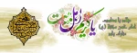 میلاد با سعادت امام حسن مجتبی (ع) مبارک باد 2