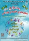 جشنواره مجازی، مهارت های انفرادی ورزشی از 28 مرداد لغایت 20 آبان 1402 (ویژه دانشجویان و کارکنان دانشگاه فنی و حرفه ای)