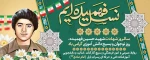 سالروز شهادت بسیجی 13 ساله شهید حسین فهمیده گرامی باد 2