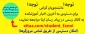 دانشجویان گرامی برای دسترسی به آخرین اخبار آموزشکده به کانال رسمی در پیام رسان ایتا مراجعه نمایید