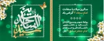 ولادت حضرت امام زین‌العابدین (ع) و روز صحیفه سجادیه را تبریک عرض می‌نماییم. 2