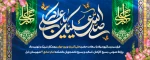 ولادت با سعادت حضرت علی اکبر (ع)‌ و روز جوان مبارک باد. 2