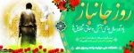 ولادت حضرت ابوالفضل العباس(ع) و گرامی‌داشت روز جانباز 2