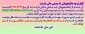 قابل توجه دانشجویانی که بدهی مالی دارند