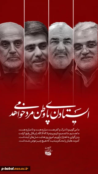 عرض تسلیت و بیانیه به مناسبت شهادت سرداران سپاه و دانشمندان هسته ای