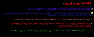 برنامه فعالیت دانشگاه ملی مهارت استان مازندران در بازه ۲۸ تیر الی ۲۲ مرداد ۱۴۰۴